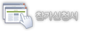 참가 신청서