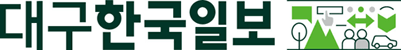 한국일보 대구·경북 취재본부